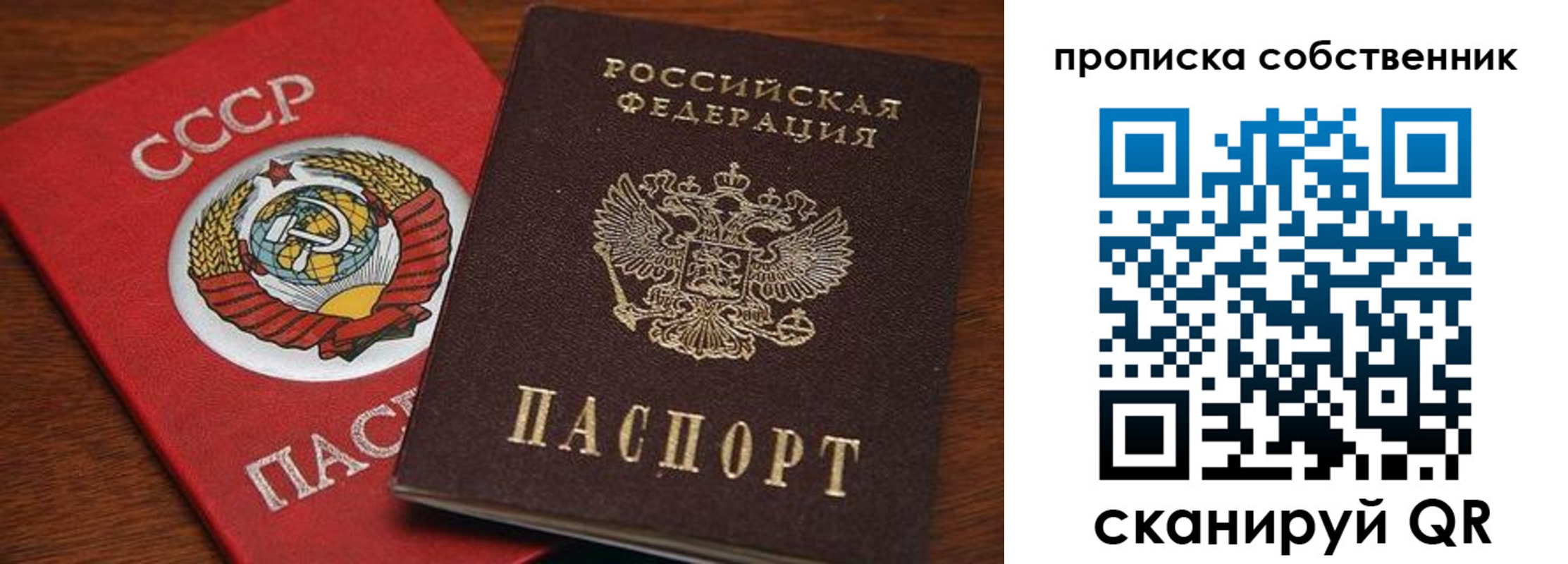 прописка регистрация в Людиново