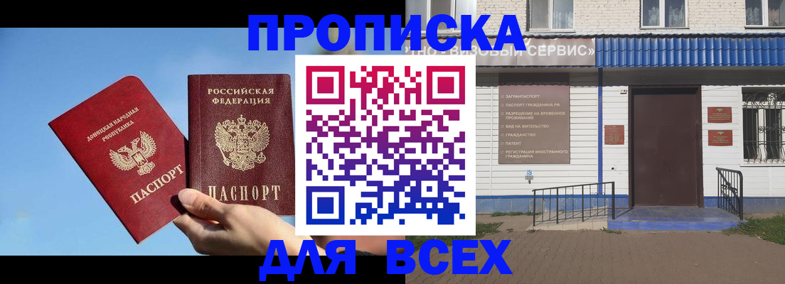 прописка поиск в Людиново