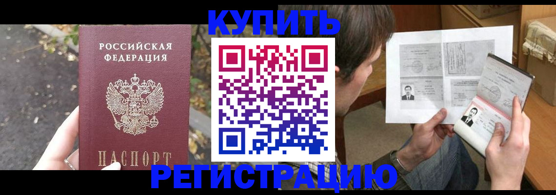 временная регистрация поиск в Людиново