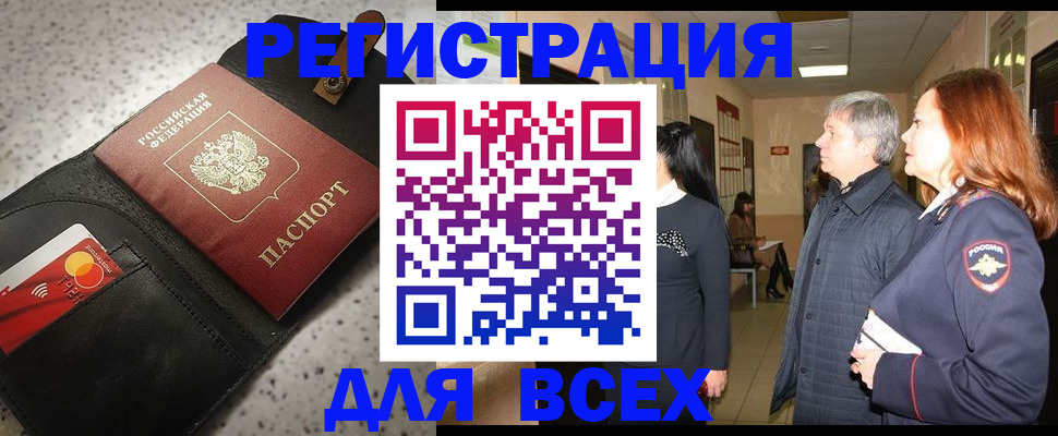 прописка для кредита в Людиново