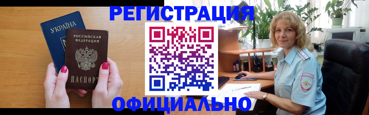 временная регистрация 2025 в Людиново