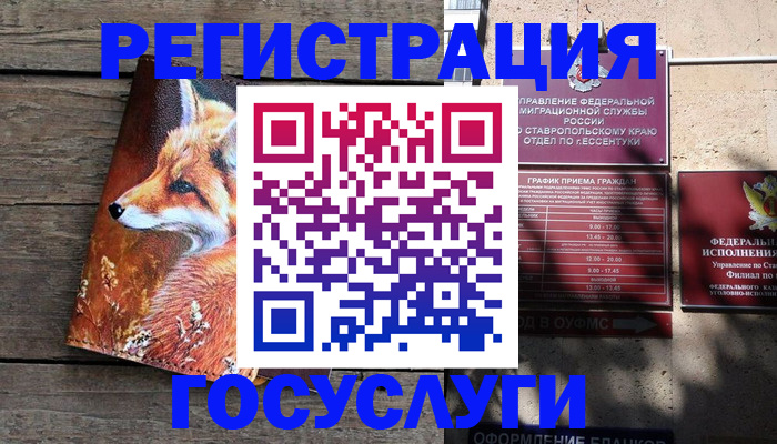 прописка от собственника в Людиново