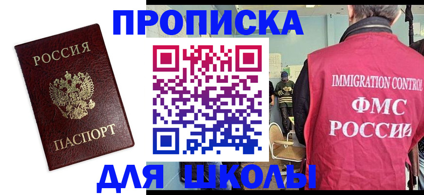 прописка 2025 в Людиново
