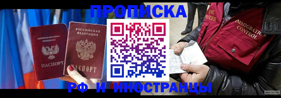 прописка регистрация в Людиново